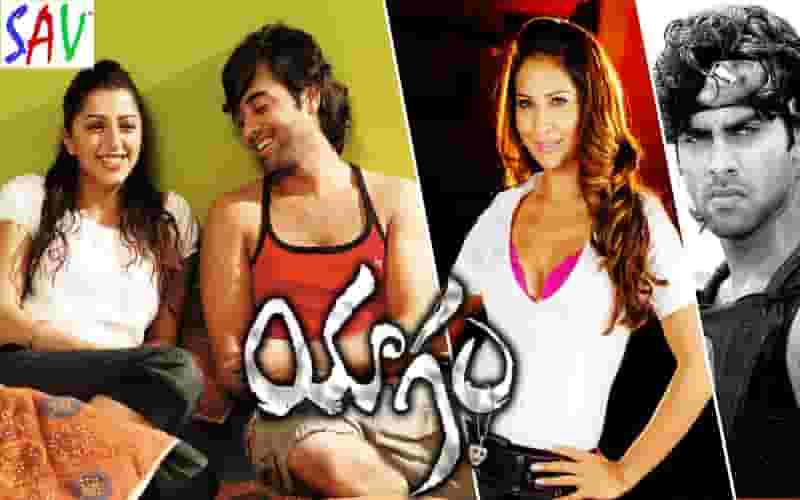 Yaagam