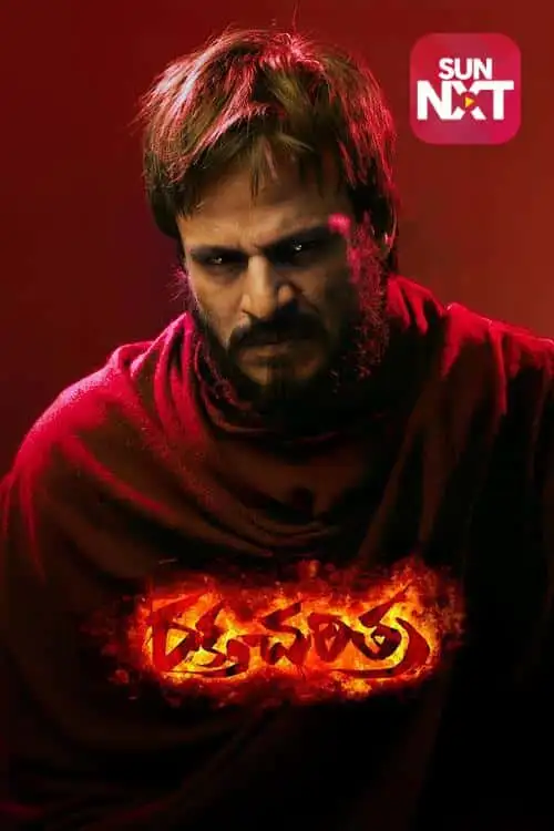 Raktha Charitra