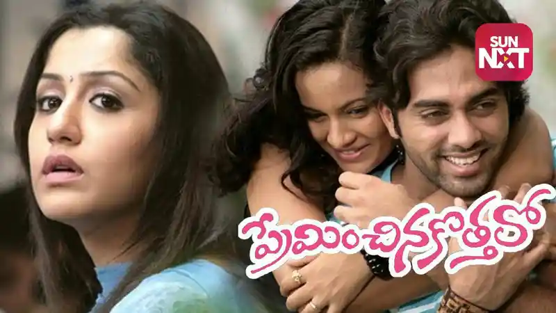 Preminchina Kothalo (Telugu Dubbed)