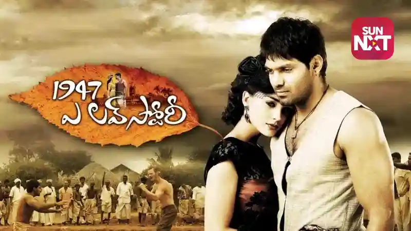 1947 A Love Story (Telugu Dubbed)