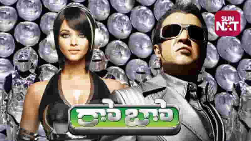 Robot (Telugu Dubbed)