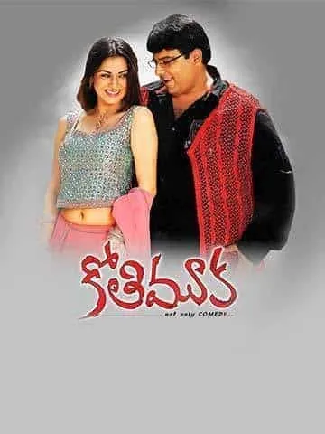 Kothimooka