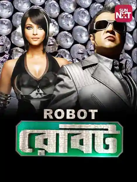 Robot
