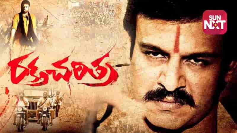 Raktha Charitra (Telugu Dubbed)