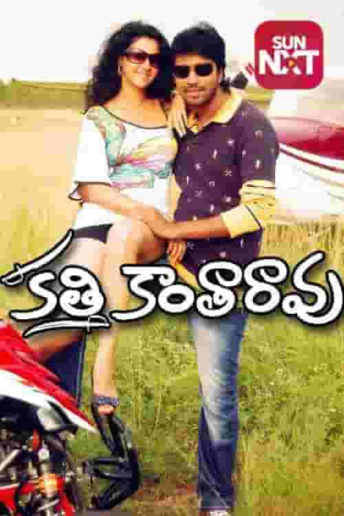 Katti Kantarao