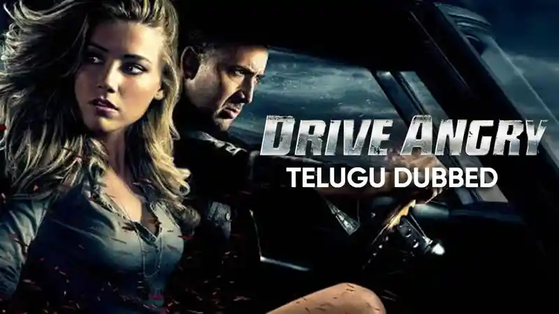 Drive Angry (Telugu Dubbed)