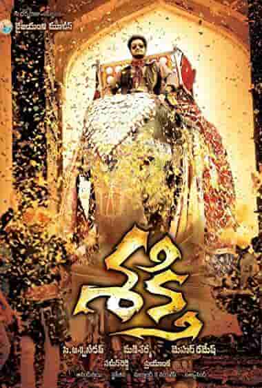 Sakthi