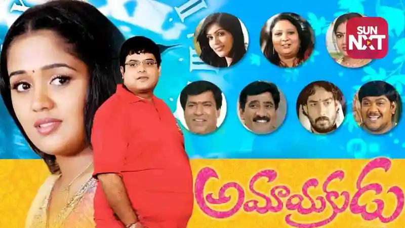 Amayakudu (2011)