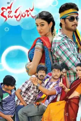 Kodi Punju