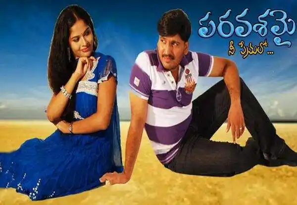 Paravasamai