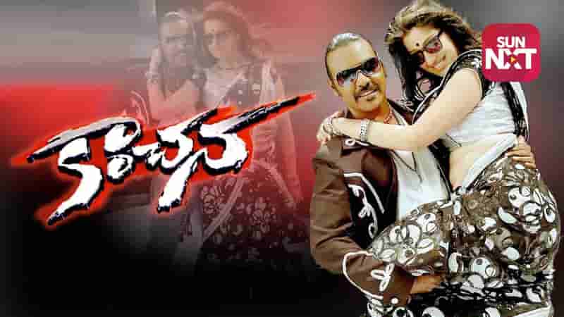 Kanchana (Telugu Dubbed)
