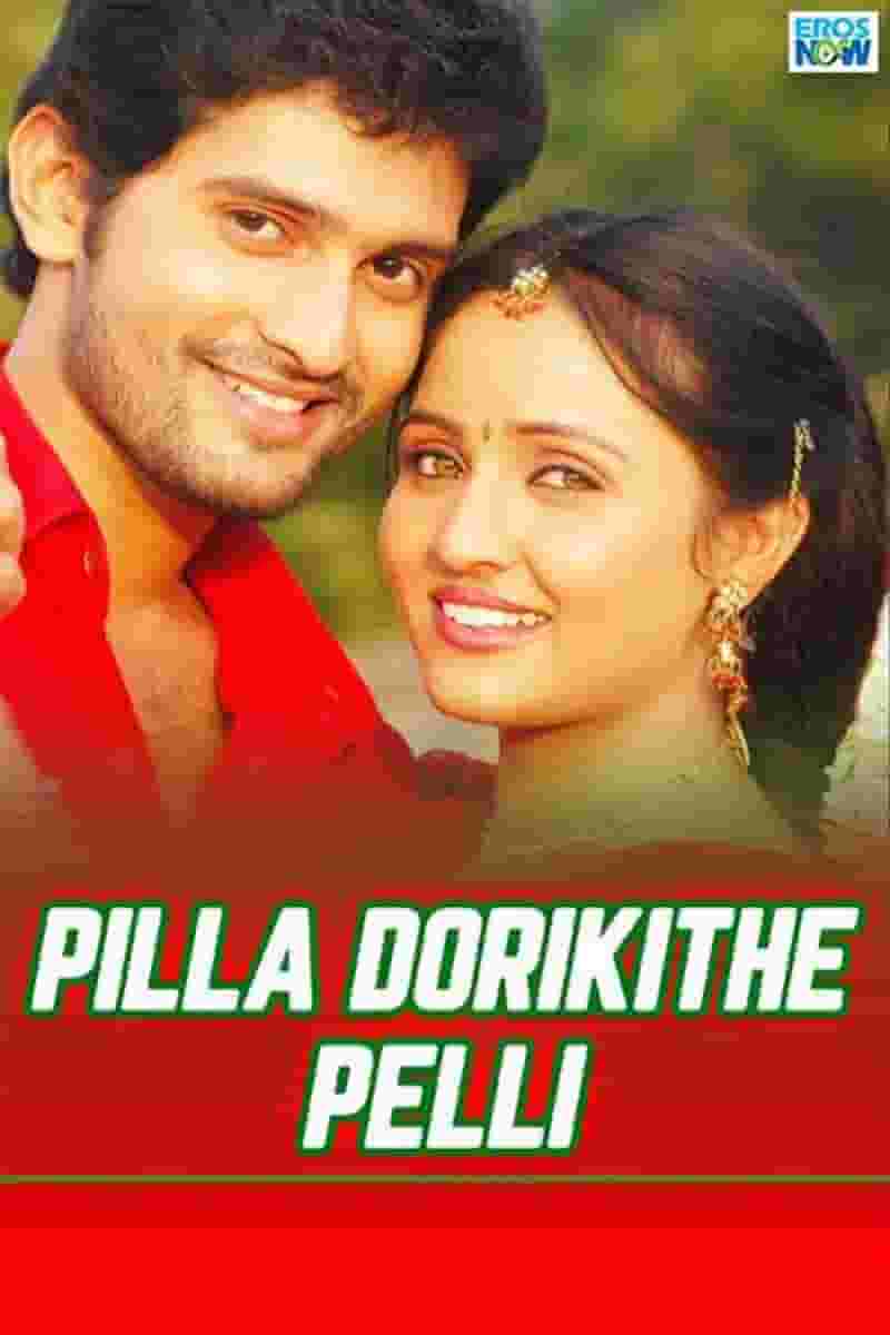Pilla Dorikithe Pelli