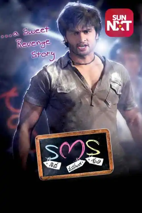 S.M.S.-Siva Manasulo Shruthi