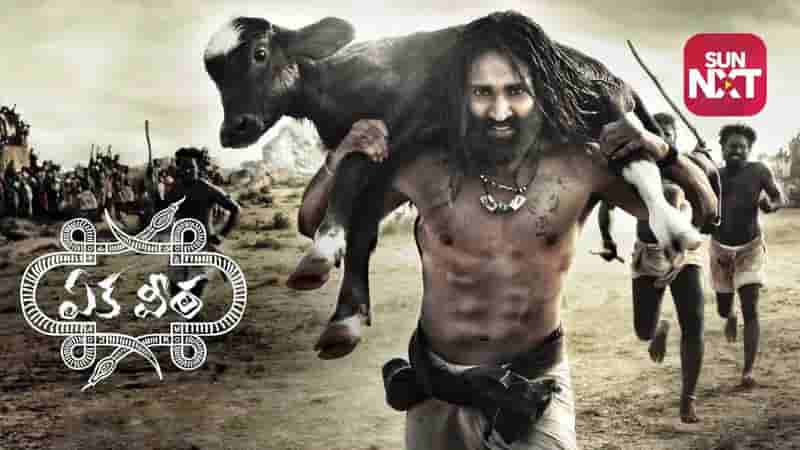 Eka Veera (Telugu Dubbed)