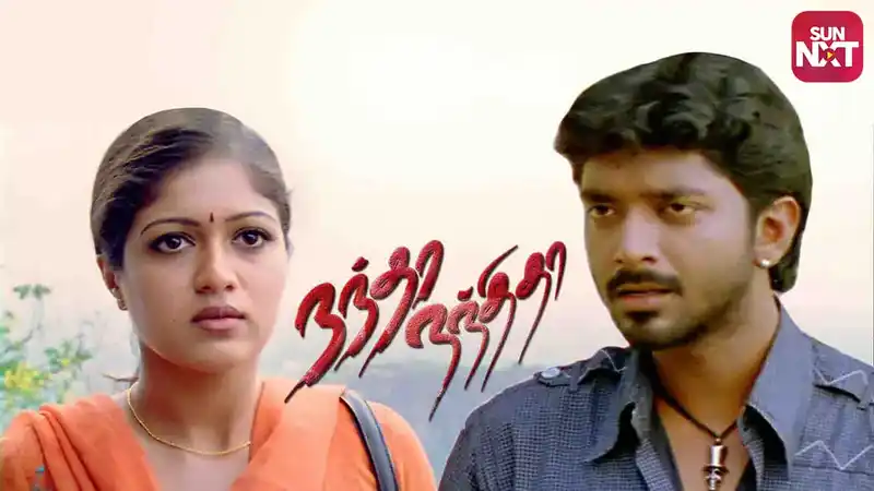 Nanda Nanditha