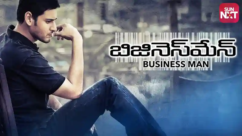The Business Man