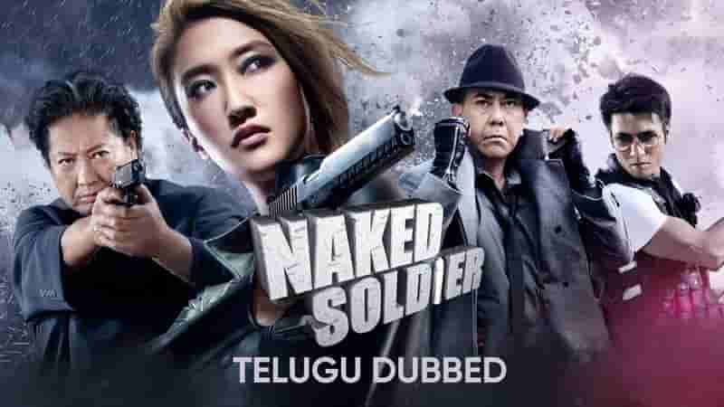 Naked Soldier (Telugu Dubbed)