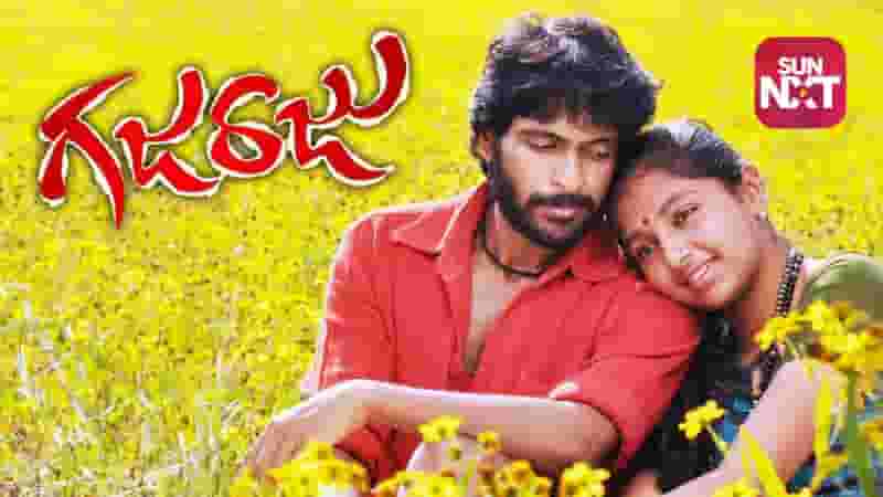 Ghajaraju (Telugu Dubbed)