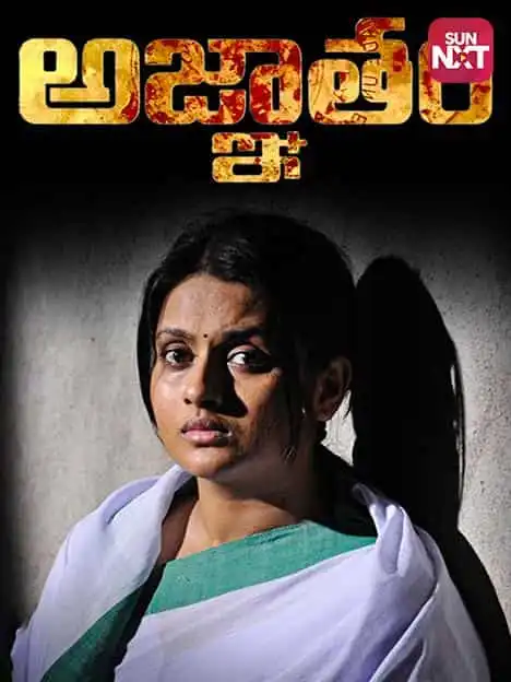 Agnatham