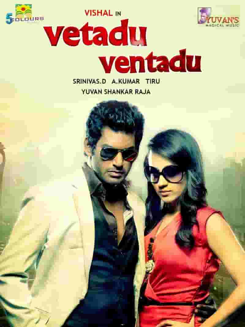 Vetadu Ventadu