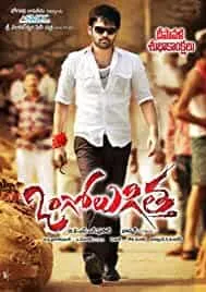 Ongole Gitta