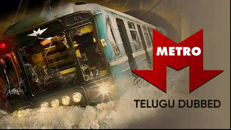 Metro (Telugu Dubbed)