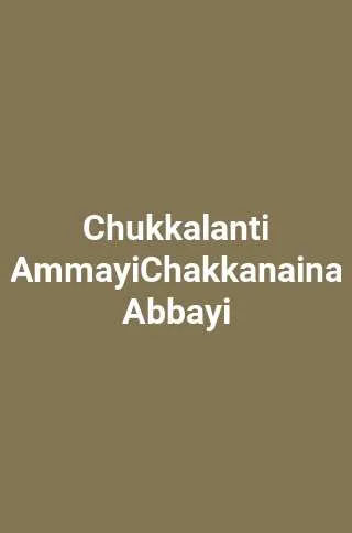 Chukkalanti AmmayiChakkanaina Abbayi