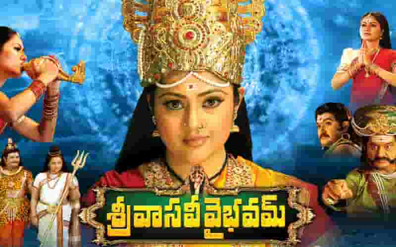 Sri Vasvi Vybhavam