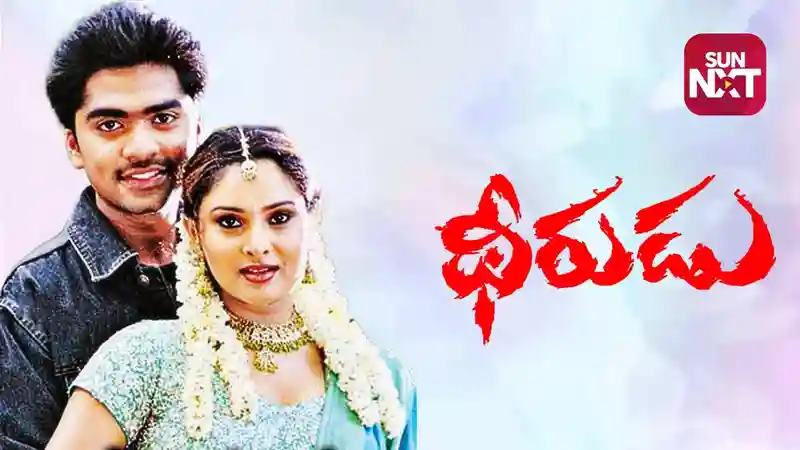 Dheerudu (Telugu Dubbed)