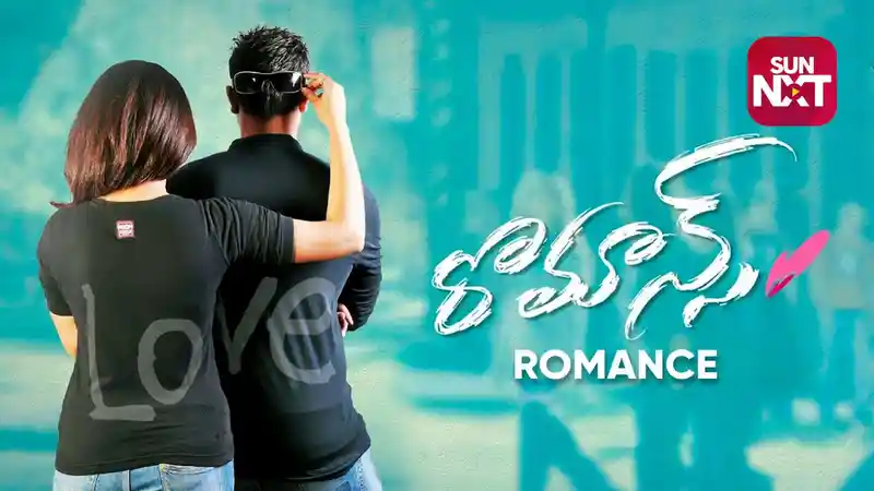 Romance (Telugu)