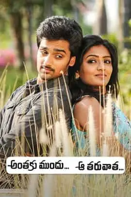 Anthaku Mundhu Aa Tharuvatha