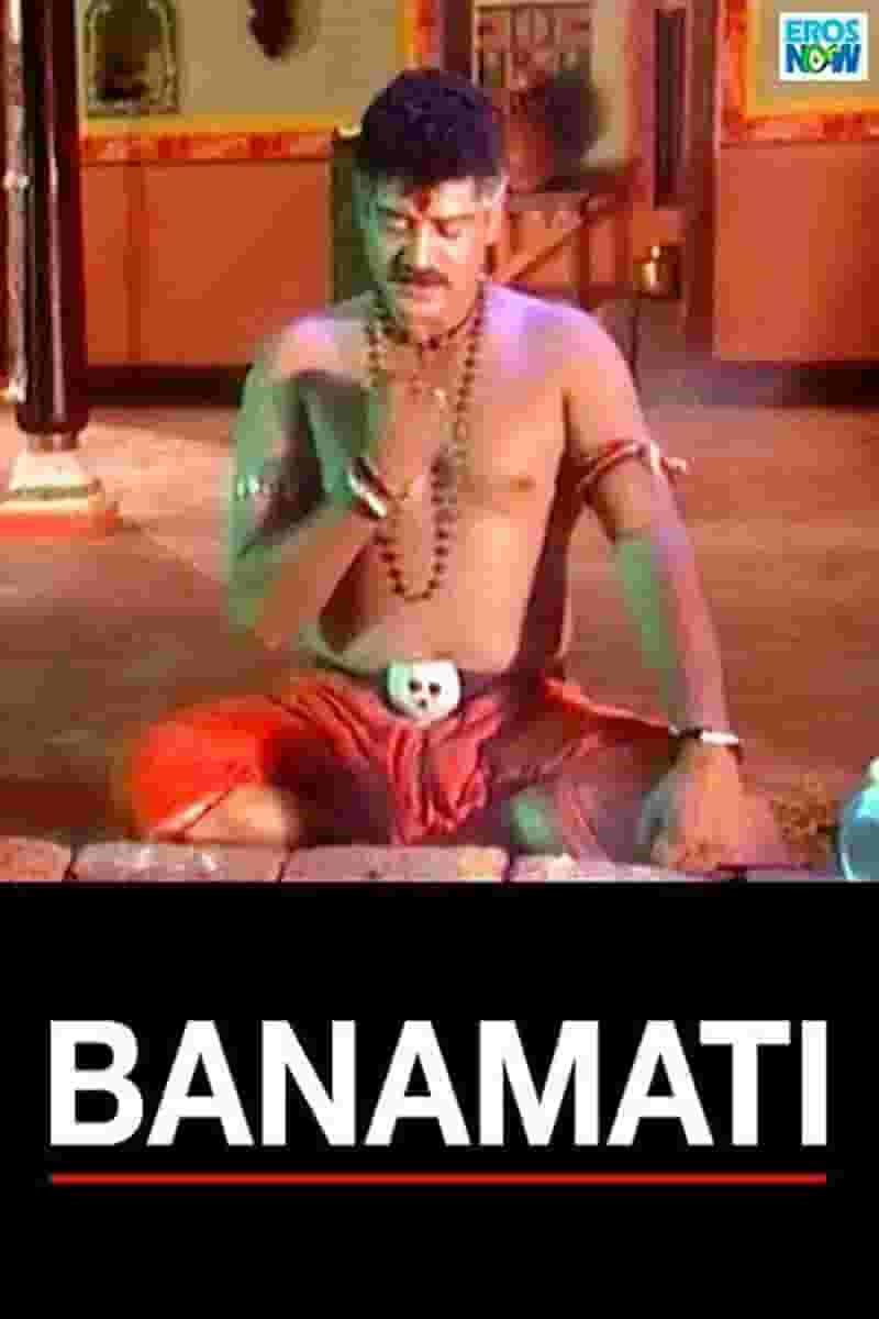 Banamathi