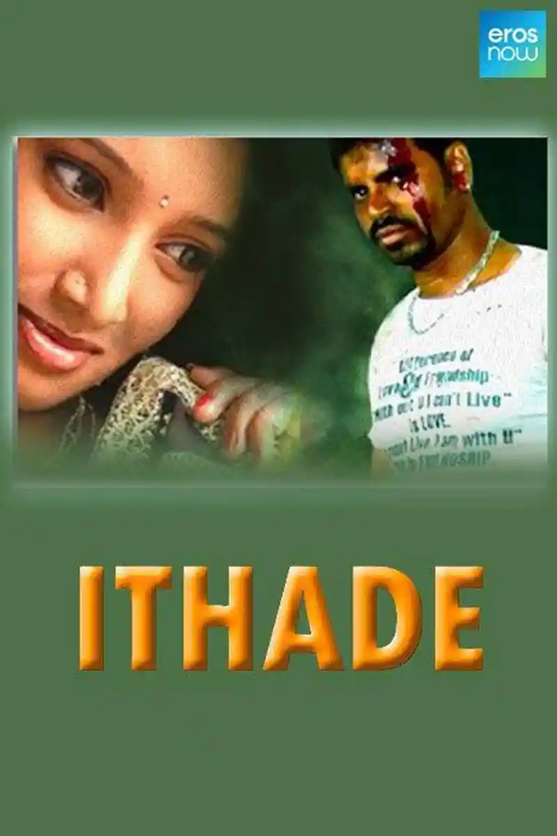 Ithade