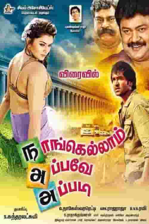 Nanga Ellam Appave Appadi