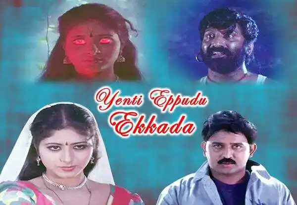 Yenti Eppudu Ekkada