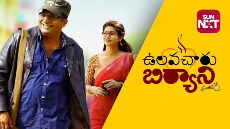 Ulavacharu Biryani (Telugu Dubbed)