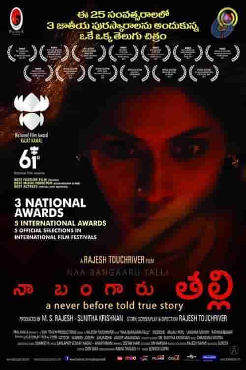 Na Bangaaru Talli