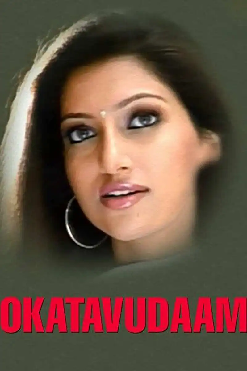 Okatavudaam