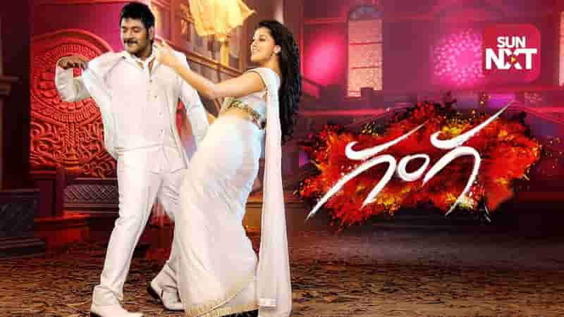 Ganga (Telugu Dubbed)
