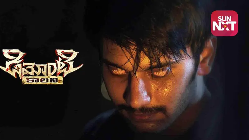 Demonte Colony (Telugu Dubbed)