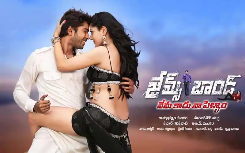 James Bond Nenu Kadhu Naa Pellam