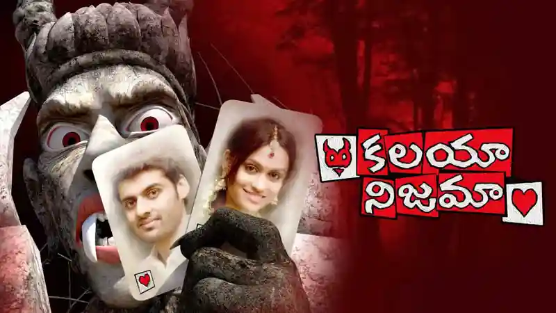 Kalaya Nijama