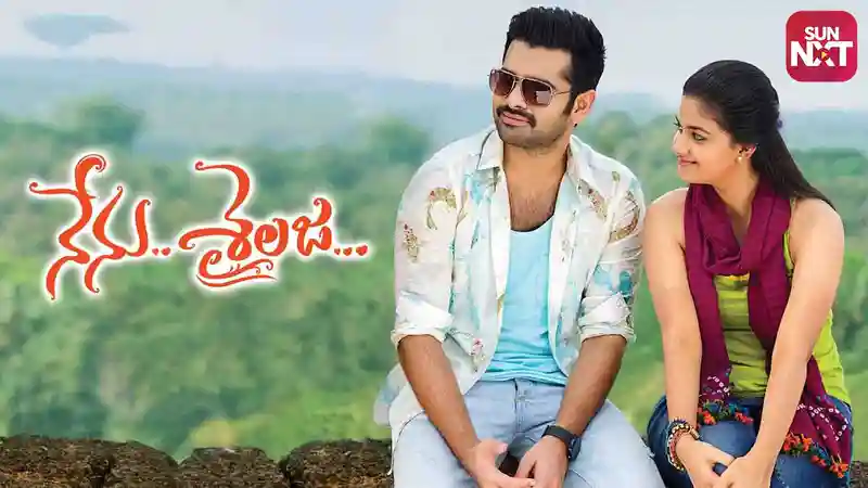 Nenu Sailaja
