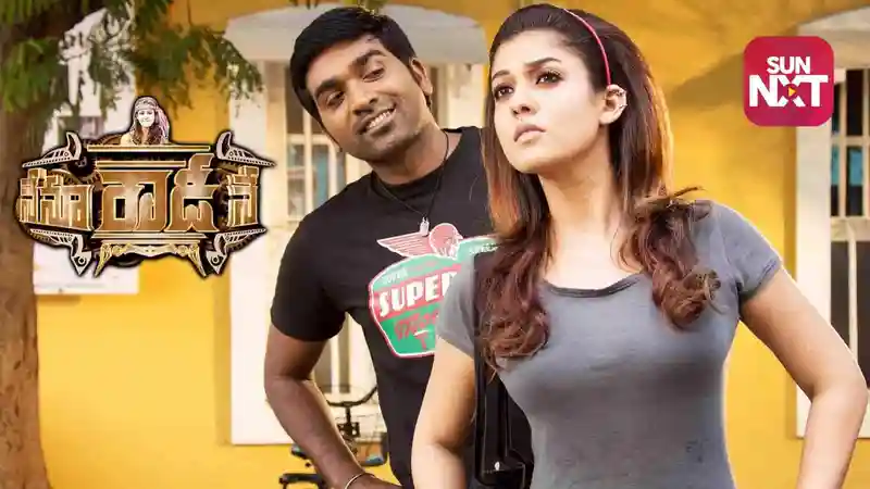 Nenu Rowdy Ne (Telugu Dubbed)