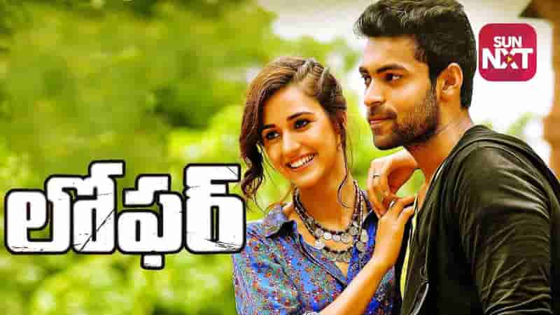 Loafer (Telugu)