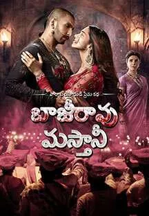 Bajirao Mastani - Telugu