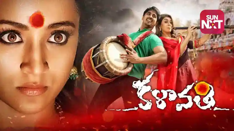 Kalavathi (Telugu Dubbed)