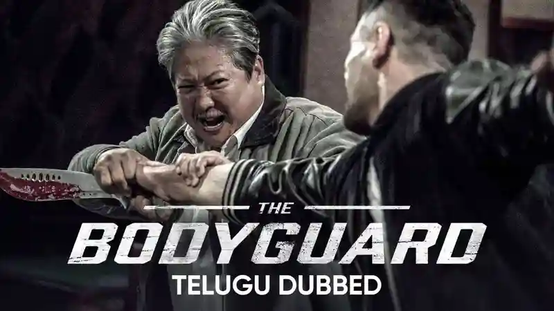 The Bodyguard (Telugu Dubbed)