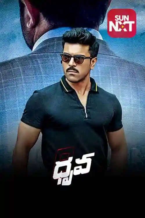 Dhruva (Telugu)