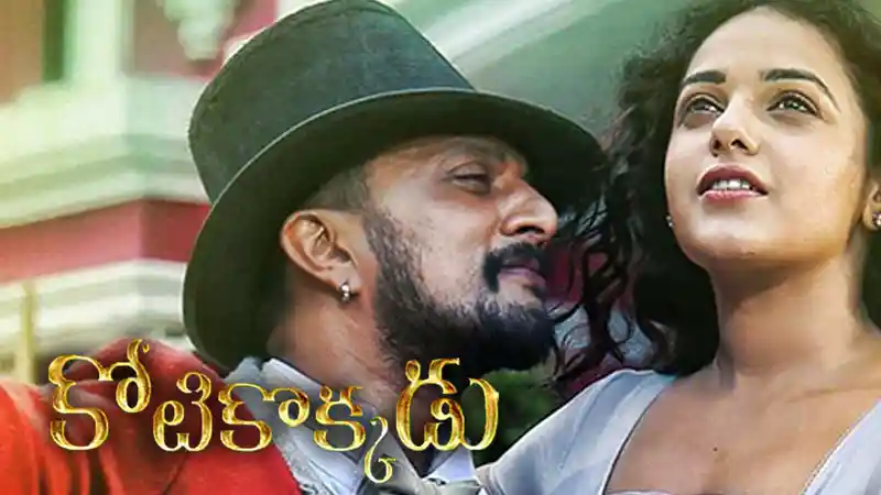Kotikokkadu